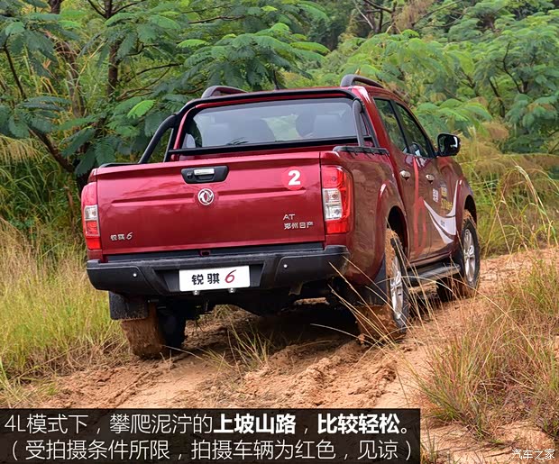 郑州日产 锐骐6 2019款 2.5T自动四驱柴油豪华型ZD25T5