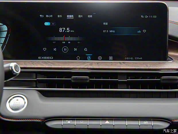 星途 星途LX 2020款 1.5T 基本型