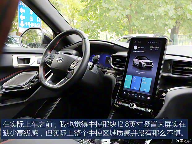 长安福特 探险者 2020款 EcoBoost 285 四驱运动版ST-LINE 6座