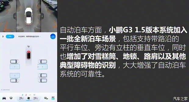 小鹏汽车 小鹏汽车G3 2020款 520长续航 尊享版 小鹏汽车 小鹏汽车G3 2020款 520长续航 尊享版