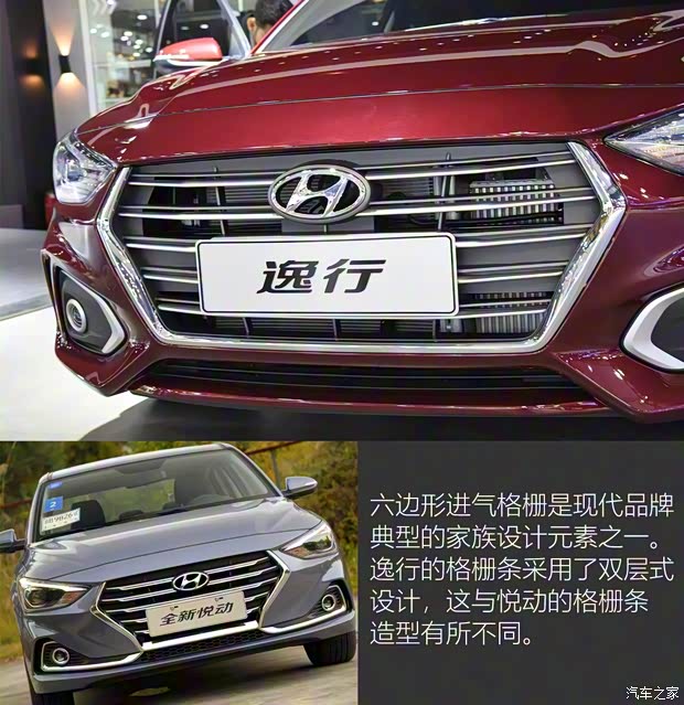 北京现代 逸行 2018款 1.4T 双离合逸尚型