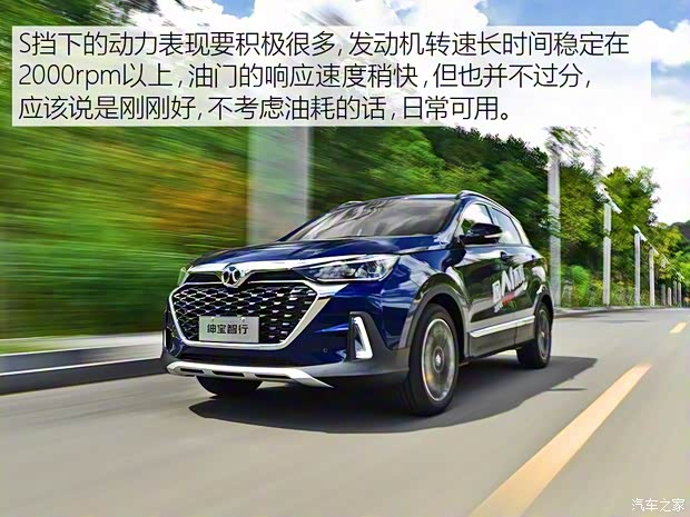 北京汽車 紳寶X55 2018款 試裝車 北京汽車 紳寶X55 2018款 試裝車