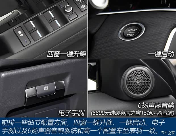 奇瑞捷豹路虎 揽胜极光 2020款 249PS 青春版