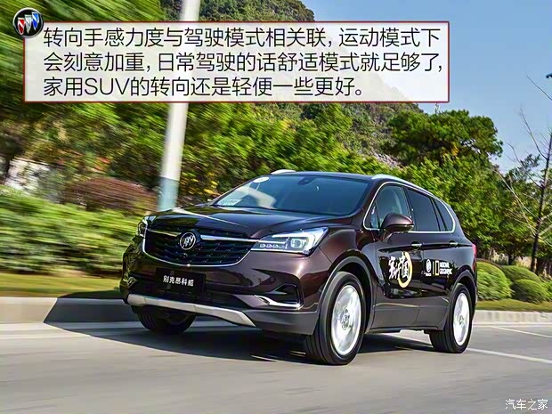 上汽通用别克 昂科威 2020款 28T 四驱全能运动旗舰型