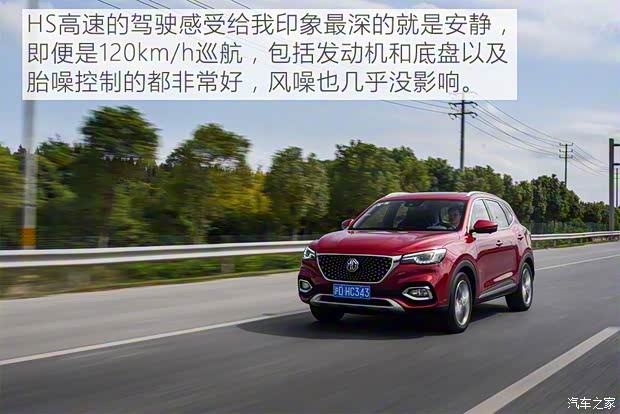 上汽集团 名爵HS 2019款 30T 自动两驱Trophy超燃版 国VI