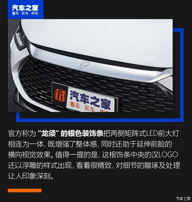 比亞迪 漢 2020款 DM 四驅(qū)性能版尊貴型