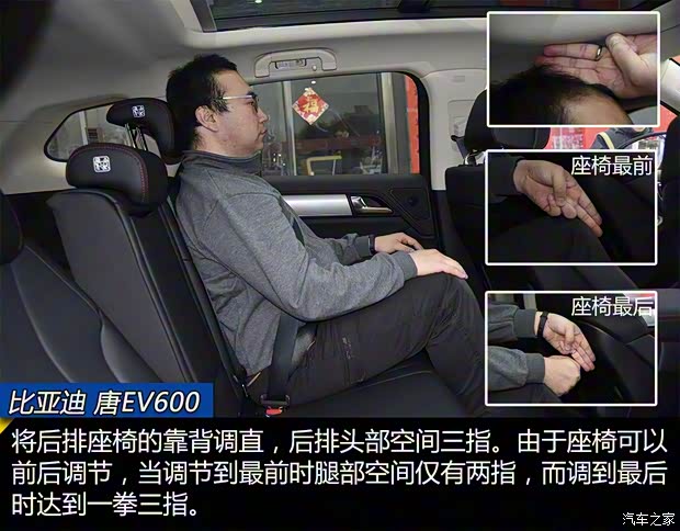 比亚迪 唐新能源 2018款 EV600 四驱版