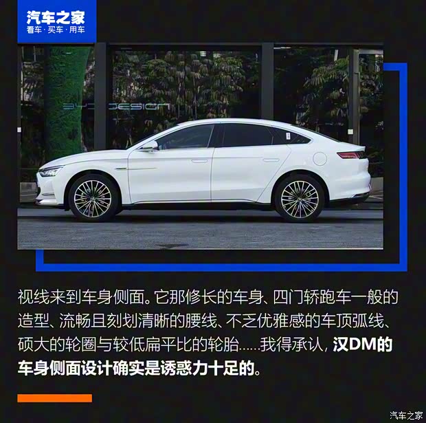 比亞迪 漢 2020款 DM 四驅性能版尊貴型 比亞迪 漢 2020款 DM 四驅性能版尊貴型