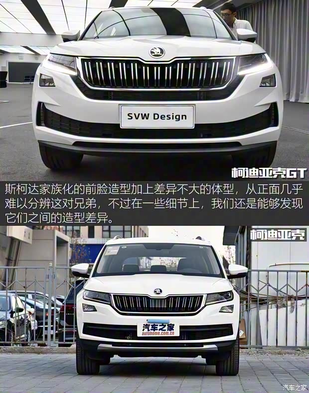 上汽斯柯达 柯迪亚克GT 2019款 基本型 上汽斯柯达 柯迪亚克GT 2019款 基本型