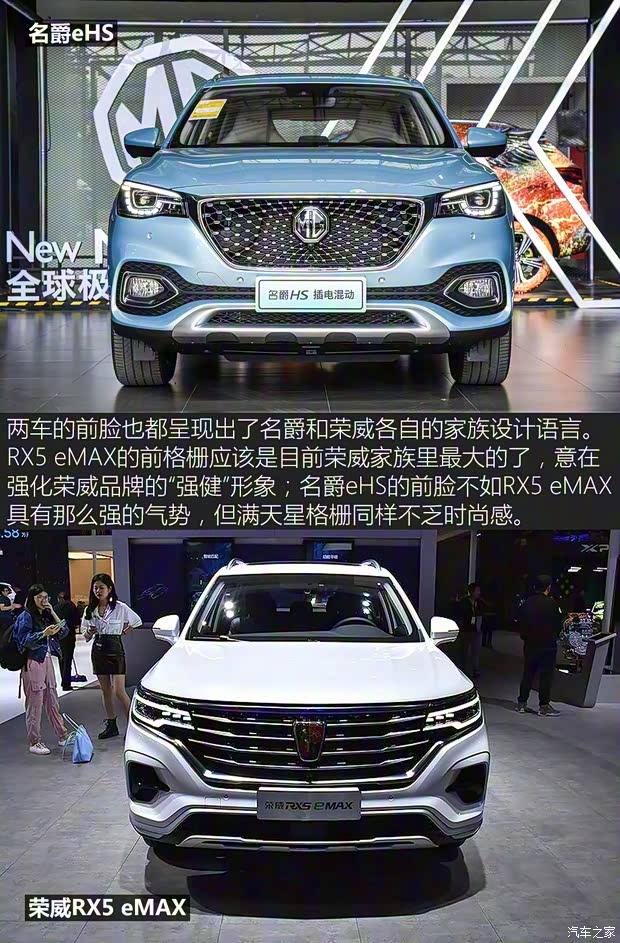 上汽集團 名爵HS新能源 2020款 eHS 1.5T e-Trophy