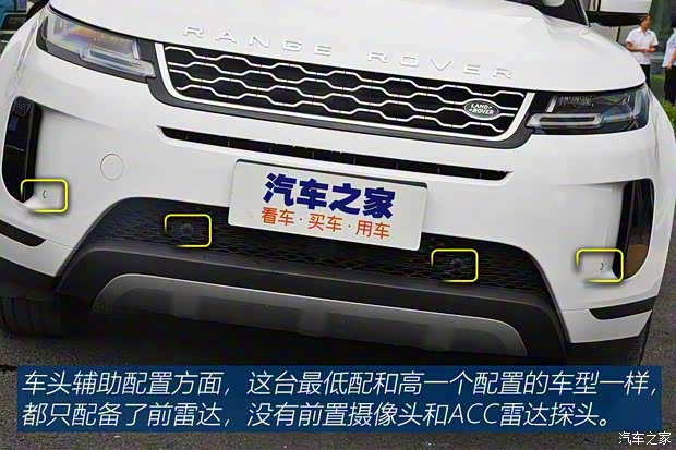 奇瑞捷豹路虎 攬勝極光 2020款 249PS 青春版