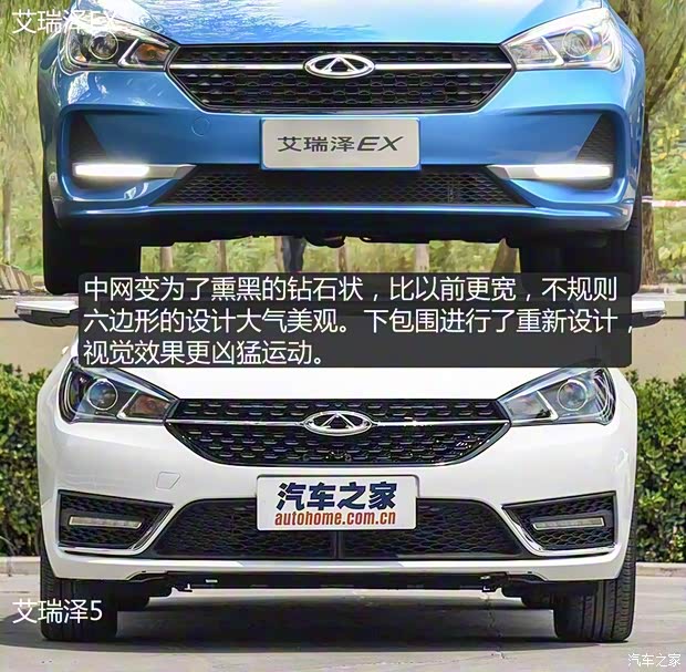 奇瑞汽车 艾瑞泽EX 2019款 1.5L CVT悦想版 奇瑞汽车 艾瑞泽EX 2019款 1.5L CVT悦想版
