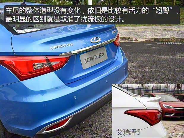 奇瑞汽车 艾瑞泽EX 2019款 1.5L CVT悦想版 奇瑞汽车 艾瑞泽EX 2019款 1.5L CVT悦想版