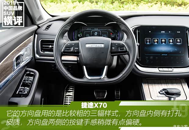 奇瑞汽车 捷途X70 2020款 1.5T DCT尊行版 5座