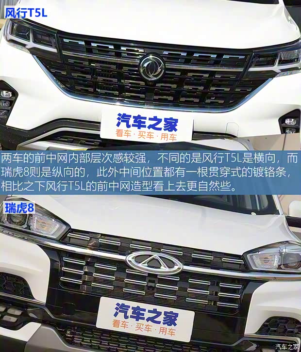 东风风行 风行T5L 2020款 改款二 1.5T 自动尊贵型 7座 东风风行 风行T5L 2020款 改款二 1.5T 自动尊贵型 7座