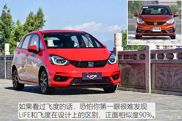 東風本田 LIFE 2021款 1.5L CVT SPORT