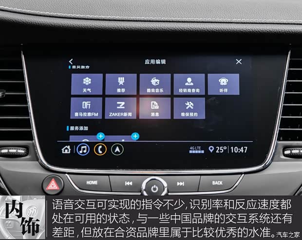 上汽通用别克 威朗 2020款 基本型 上汽通用别克 威朗 2020款 基本型