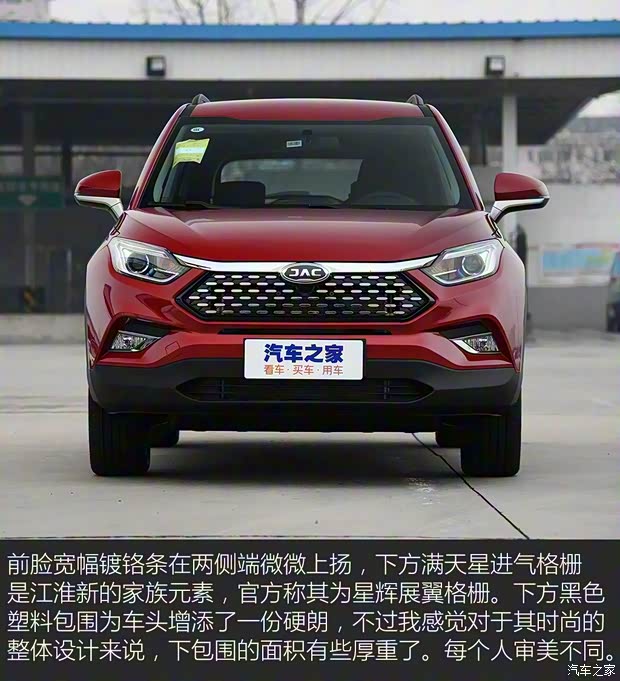 江淮汽車(chē) 瑞風(fēng)S4 2019款 1.6L 手動(dòng)自由型