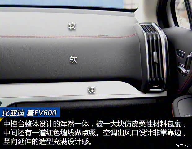 比亚迪 唐新能源 2018款 EV600 四驱版 比亚迪 唐新能源 2018款 EV600 四驱版