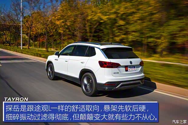 一汽-大眾 探岳 2019款 380TSI 四驅旗艦型 國V