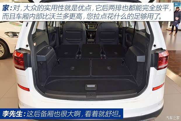 上汽通用雪佛兰 沃兰多 2018款 Redline 530T 自动耀享版(5+2款)