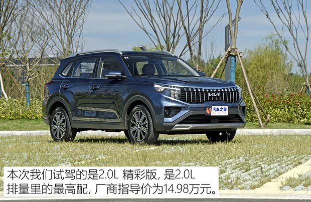 東風(fēng)悅達起亞 智跑 2021款 Ace 2.0L 精彩版