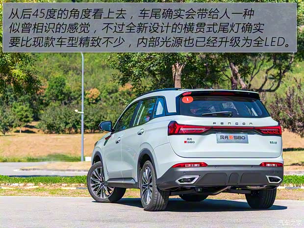 東風(fēng)小康 風(fēng)光580 2022款 1.5T 自動(dòng)臻享型