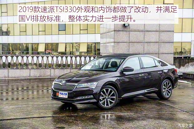 上汽斯柯達(dá) 速派 2019款 TSI330 DSG基本型 上汽斯柯達(dá) 速派 2019款 TSI330 DSG基本型