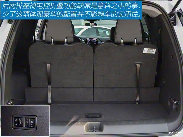 上汽通用雪佛兰 开拓者 2020款 650T 7座型版