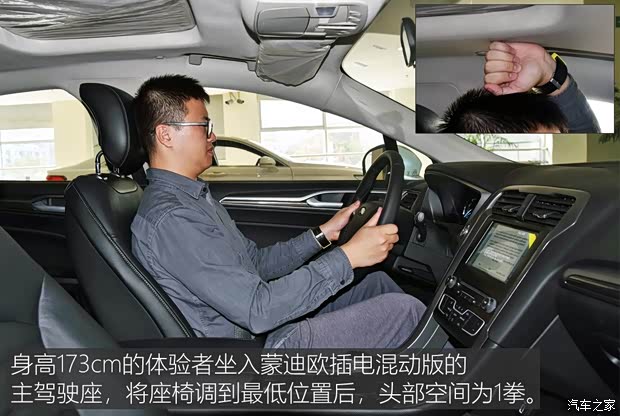 长安福特 蒙迪欧新能源 2018款 2.0 PHEV 智尊旗舰型 长安福特 蒙迪欧新能源 2018款 2.0 PHEV 智尊旗舰型