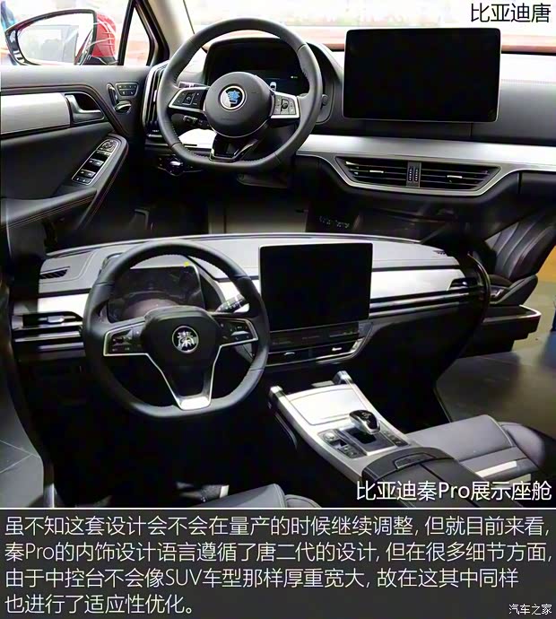 比亞迪 秦 2018款 秦Pro