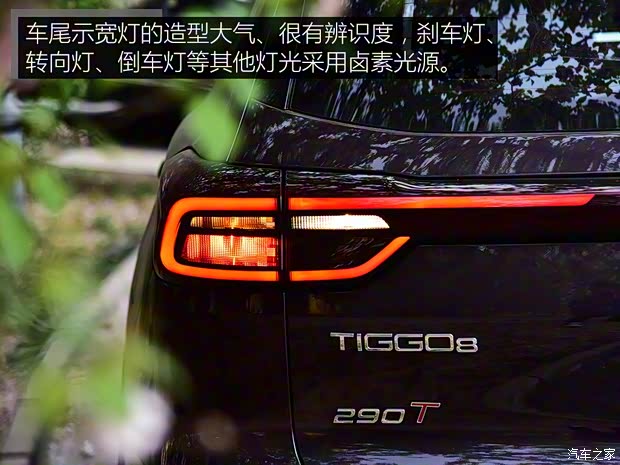 奇瑞汽車 瑞虎8 2019款 1.6TGDI 基本型