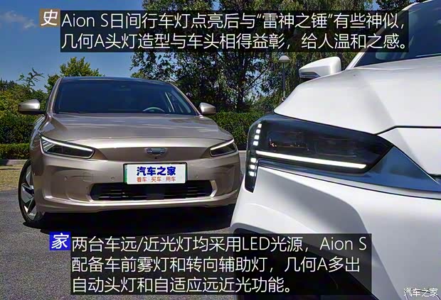 广汽新能源 Aion S(埃安S) 2019款 魅Evo 630 广汽新能源 Aion S(埃安S) 2019款 魅Evo 630