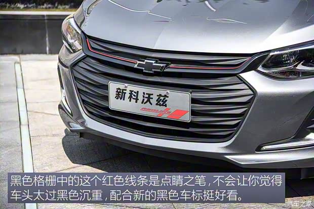 上汽通用雪佛兰 科沃兹 2019款 Redline 325T 自动欣耀版 上汽通用雪佛兰 科沃兹 2019款 Redline 325T 自动欣耀版