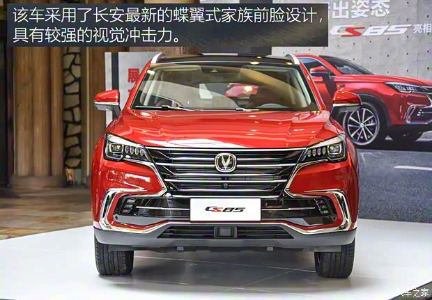 長安汽車 長安CS85 2018款 基本型