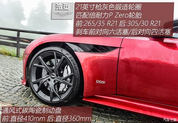 阿斯顿·马丁 阿斯顿·马丁DBS 2019款 DBS Superleggera
