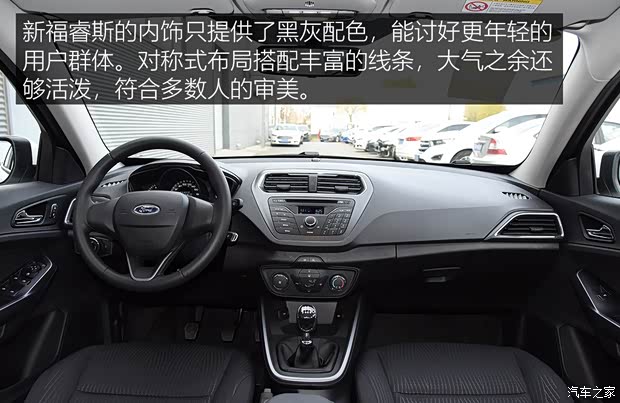 长安福特 福睿斯 2019款 1.5L 手动质享型