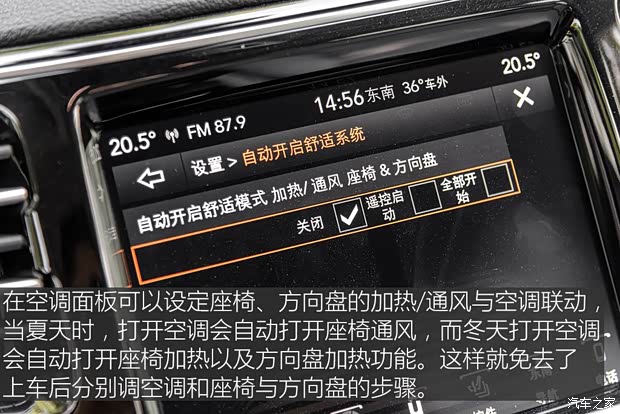 广汽菲克Jeep 大指挥官 2018款  2.0T 四驱御享版