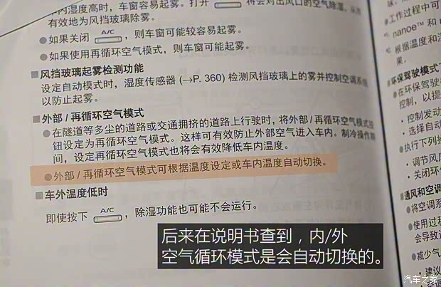 广汽丰田 凯美瑞 2018款 2.5HQ 旗舰版