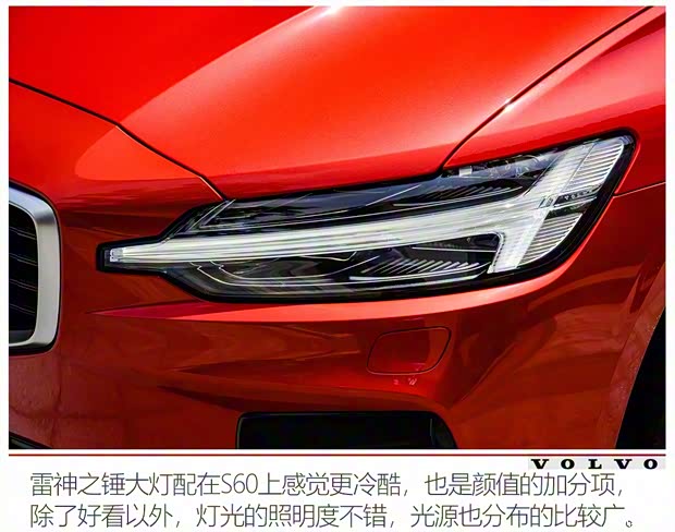 沃爾沃亞太 沃爾沃S60 2020款 T5 智雅運動版