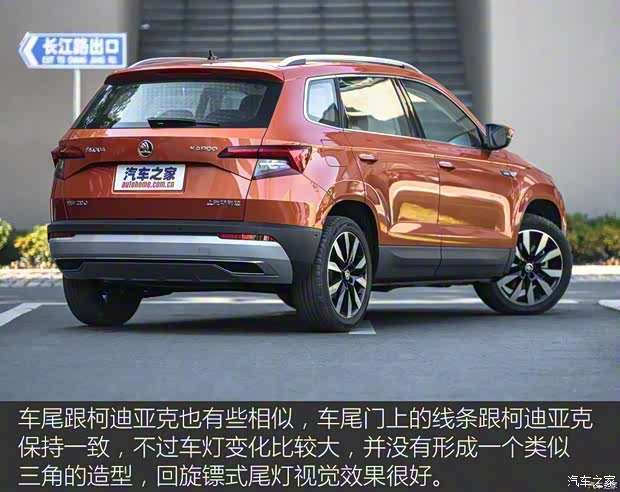 上汽斯柯达 柯珞克 2018款 基本型