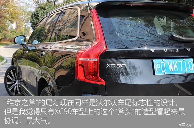 沃尔沃(进口) 沃尔沃XC90 2020款 T6 智雅豪华版 7座