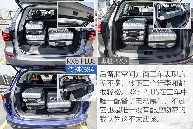 上汽集团 荣威RX5 2020款 PLUS 300TGI 自动Ali国潮荣麟版