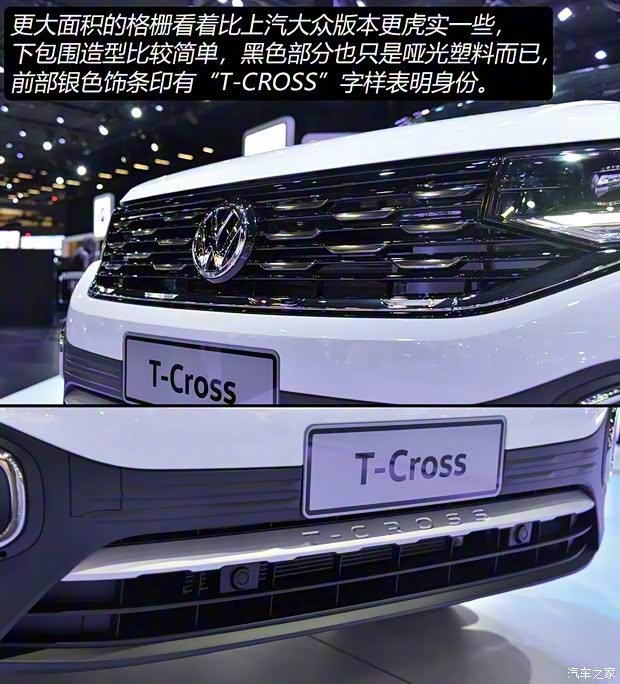 大眾(進口) T-Cross(海外) 2019款 南美版