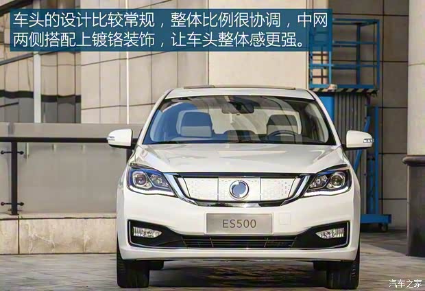 東風(fēng)汽車 富康ES500 2019款 睿尊版