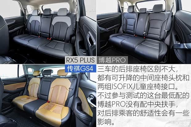 上汽集团 荣威RX5 2020款 PLUS 300TGI 自动Ali国潮荣麟版