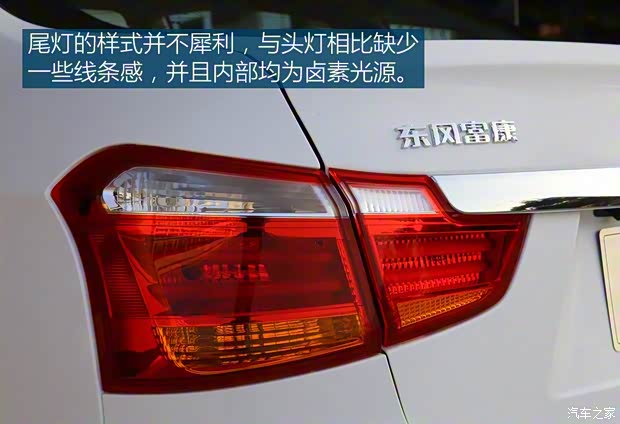 東風(fēng)汽車 富康ES500 2019款 睿尊版