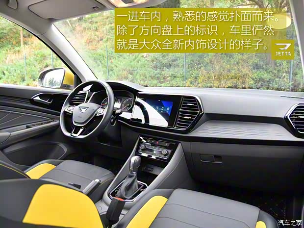 一汽-大众捷达 捷达VS5 2019款 280TSI 自动荣耀型