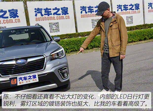 斯巴鲁 森林人 2019款 2.0i 智擎旗舰版EyeSight 斯巴鲁 森林人 2019款 2.0i 智擎旗舰版EyeSight