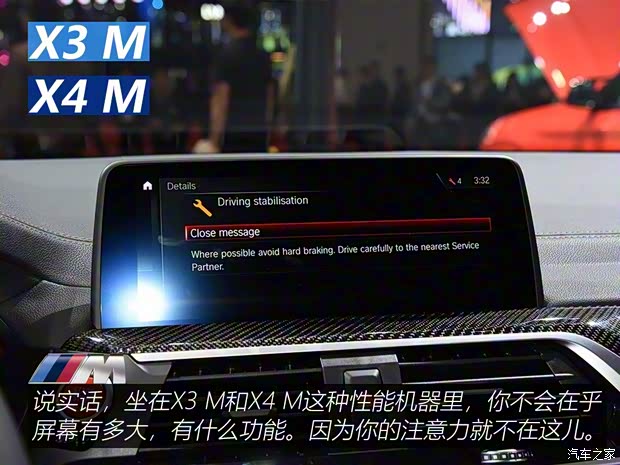 宝马M 宝马X3 M 2019款 X3 M Competition 宝马M 宝马X3 M 2019款 X3 M Competition